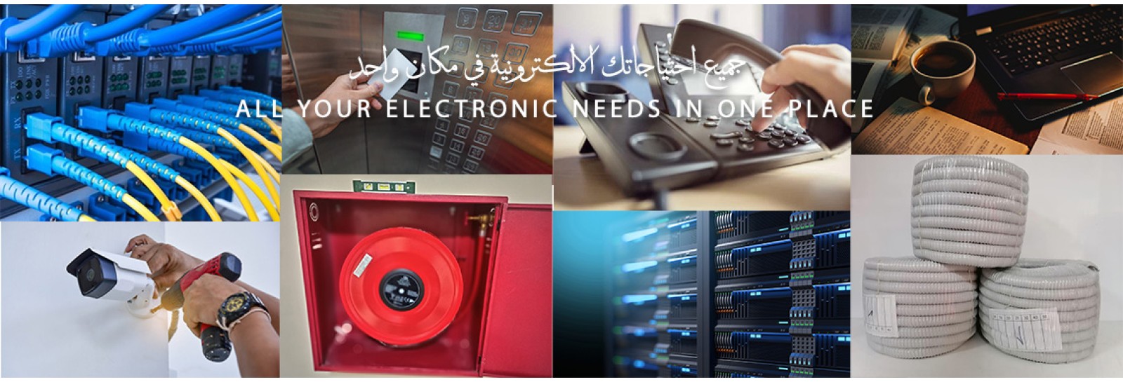 All your needs in one place - كل احتياجاتك في مكان واحد