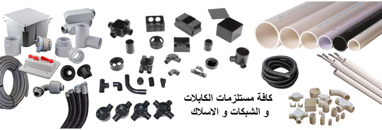 Cabling and wiring accessories